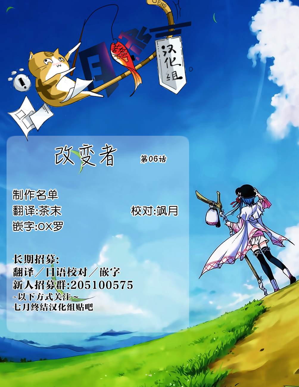 《改变者》漫画最新章节第6话免费下拉式在线观看章节第【17】张图片