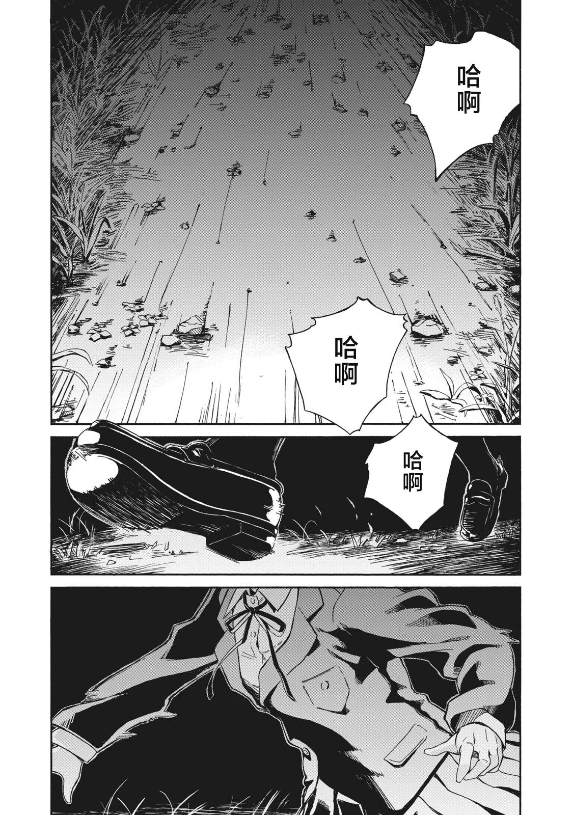 《改变者》漫画最新章节第1.2话免费下拉式在线观看章节第【1】张图片