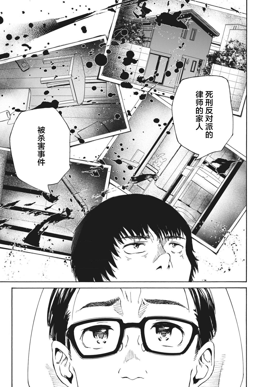 《改变者》漫画最新章节第4话免费下拉式在线观看章节第【11】张图片