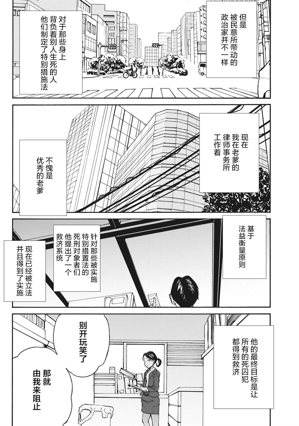 《改变者》漫画最新章节第5话免费下拉式在线观看章节第【17】张图片