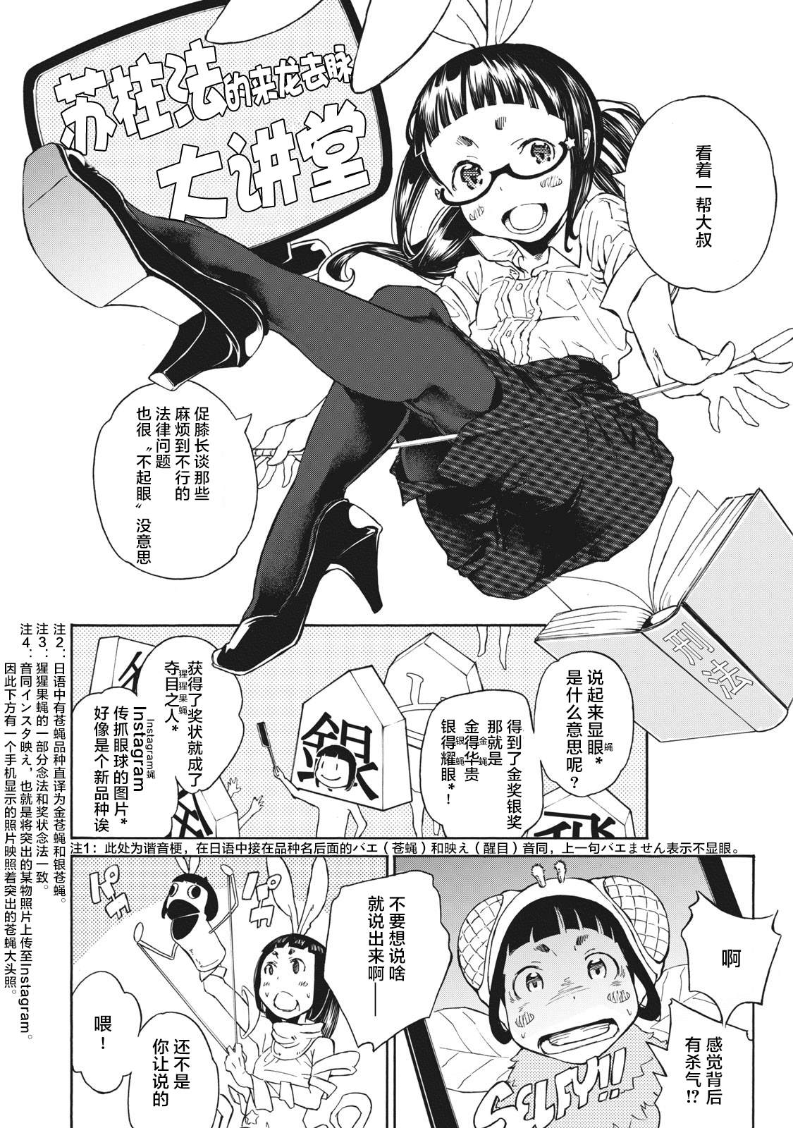 《改变者》漫画最新章节第6话免费下拉式在线观看章节第【6】张图片