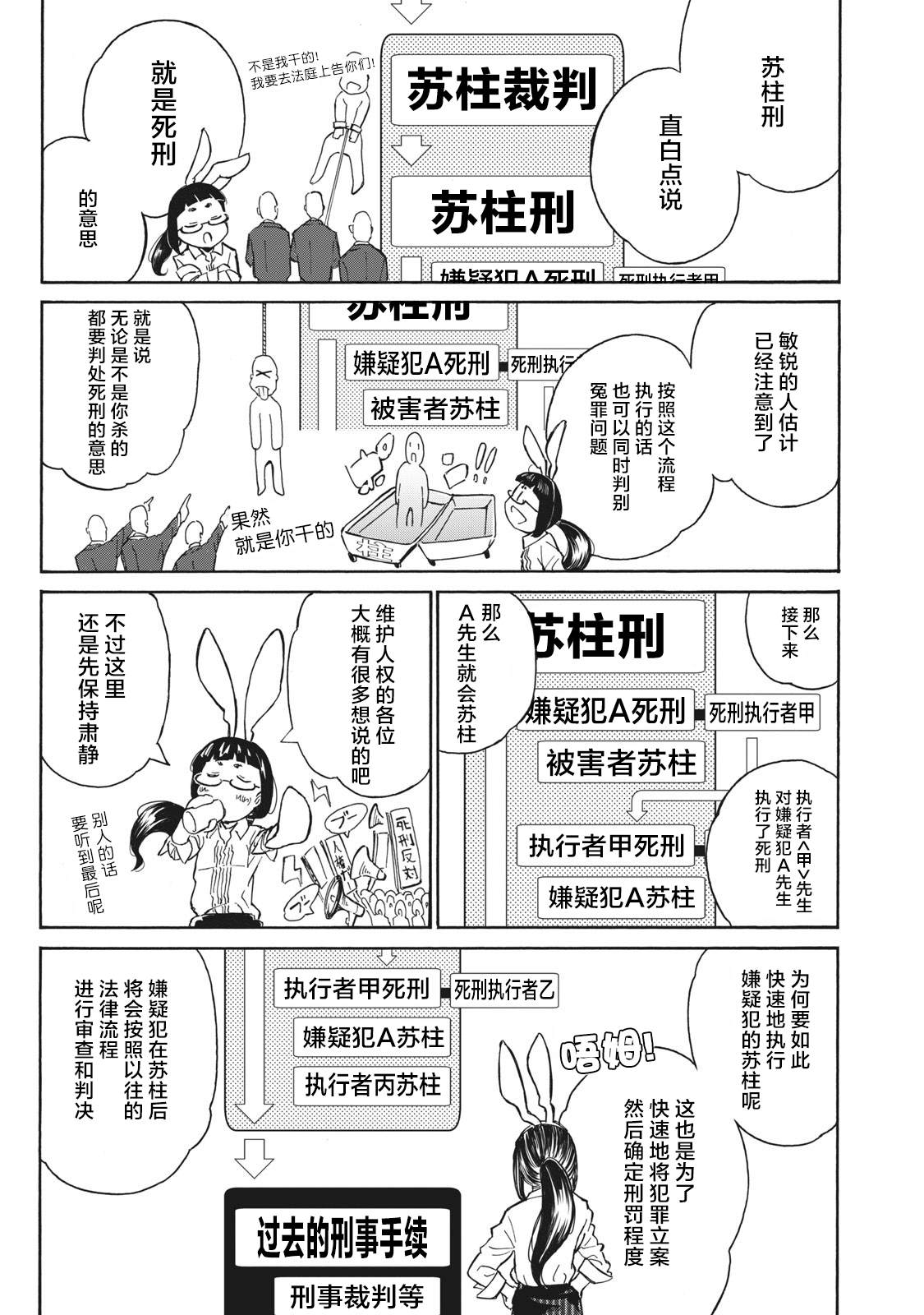 《改变者》漫画最新章节第6话免费下拉式在线观看章节第【9】张图片