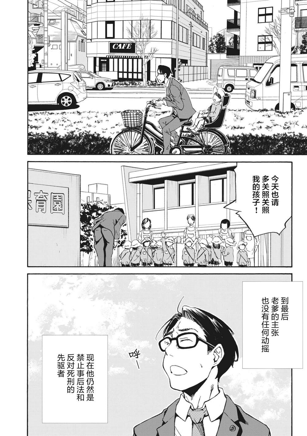 《改变者》漫画最新章节第5话免费下拉式在线观看章节第【16】张图片