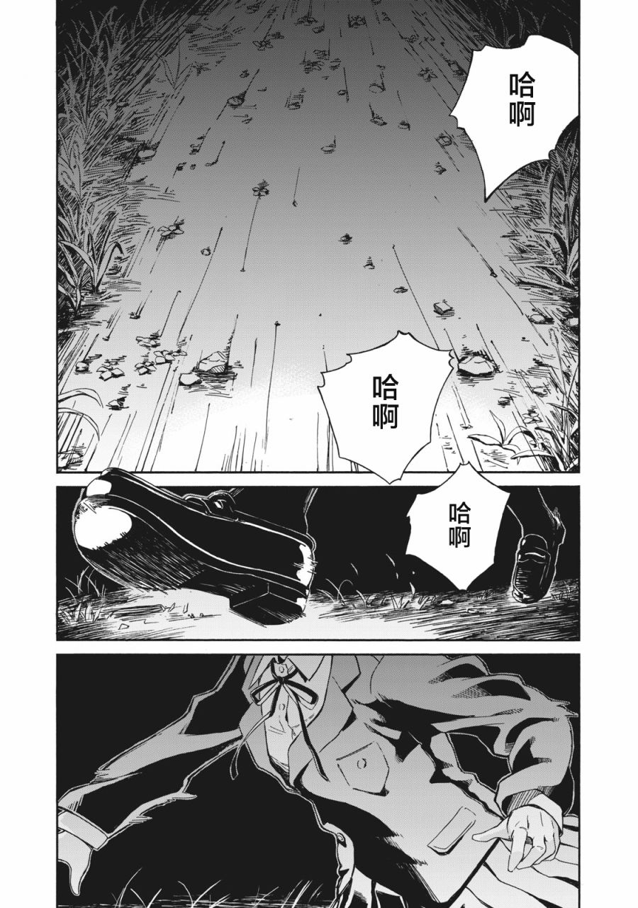 《改变者》漫画最新章节第1话免费下拉式在线观看章节第【1】张图片