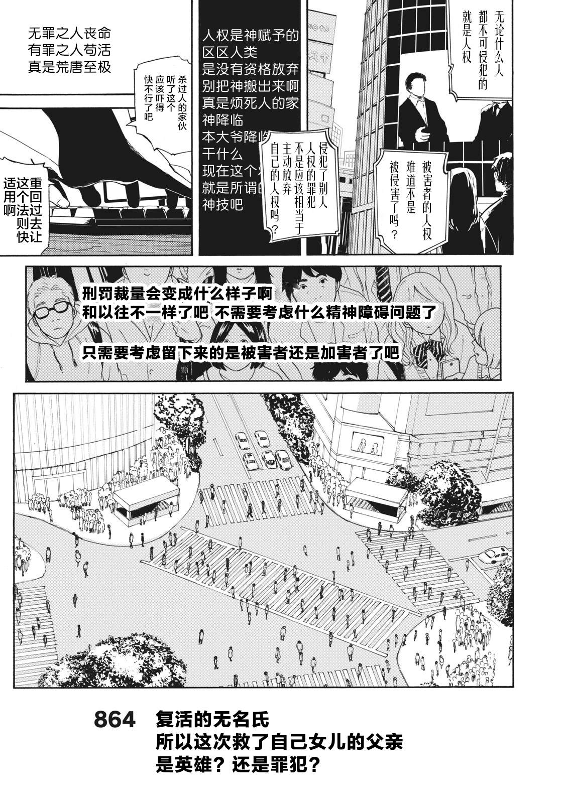 《改变者》漫画最新章节第2话免费下拉式在线观看章节第【13】张图片