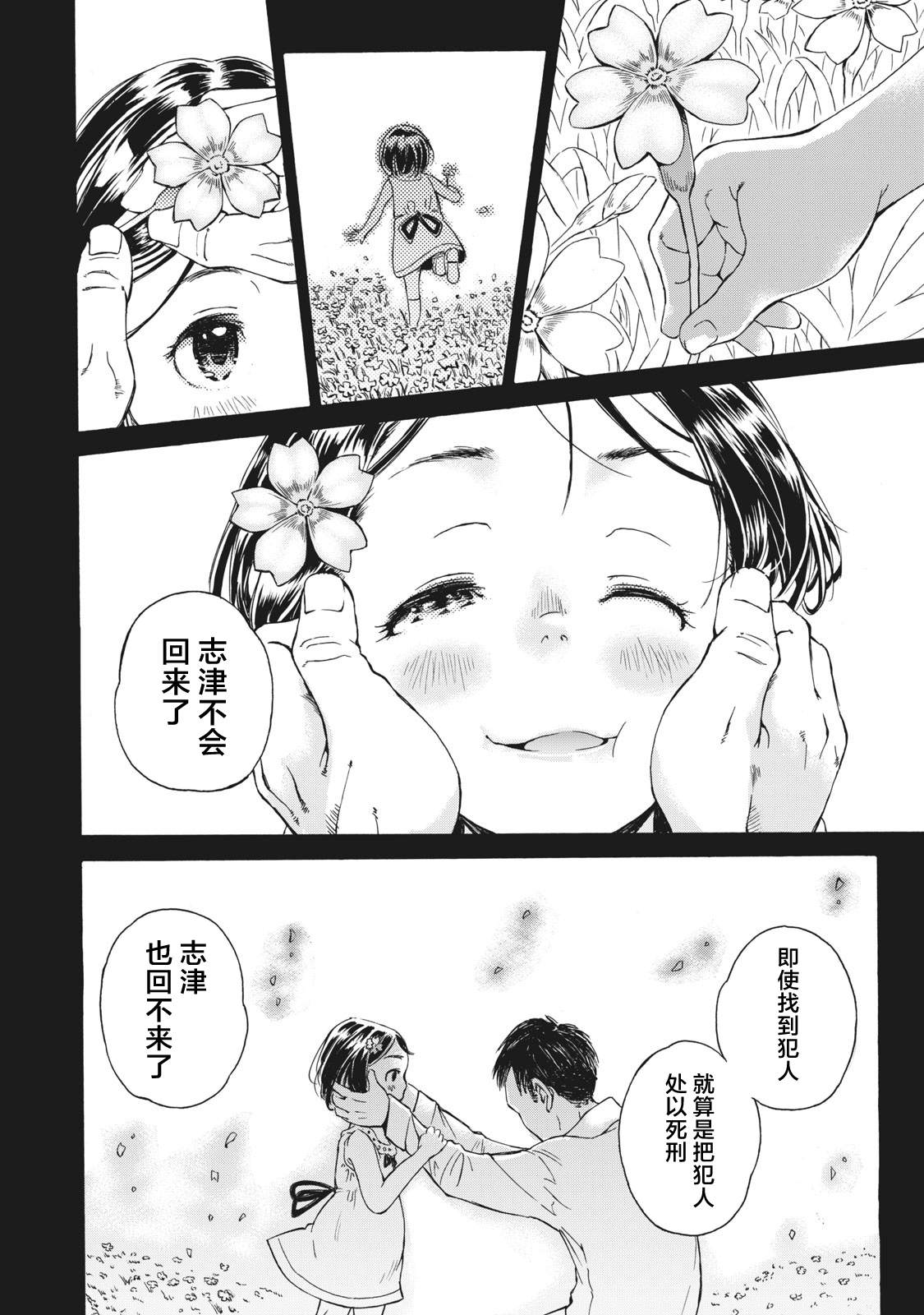 《改变者》漫画最新章节第1.2话免费下拉式在线观看章节第【7】张图片