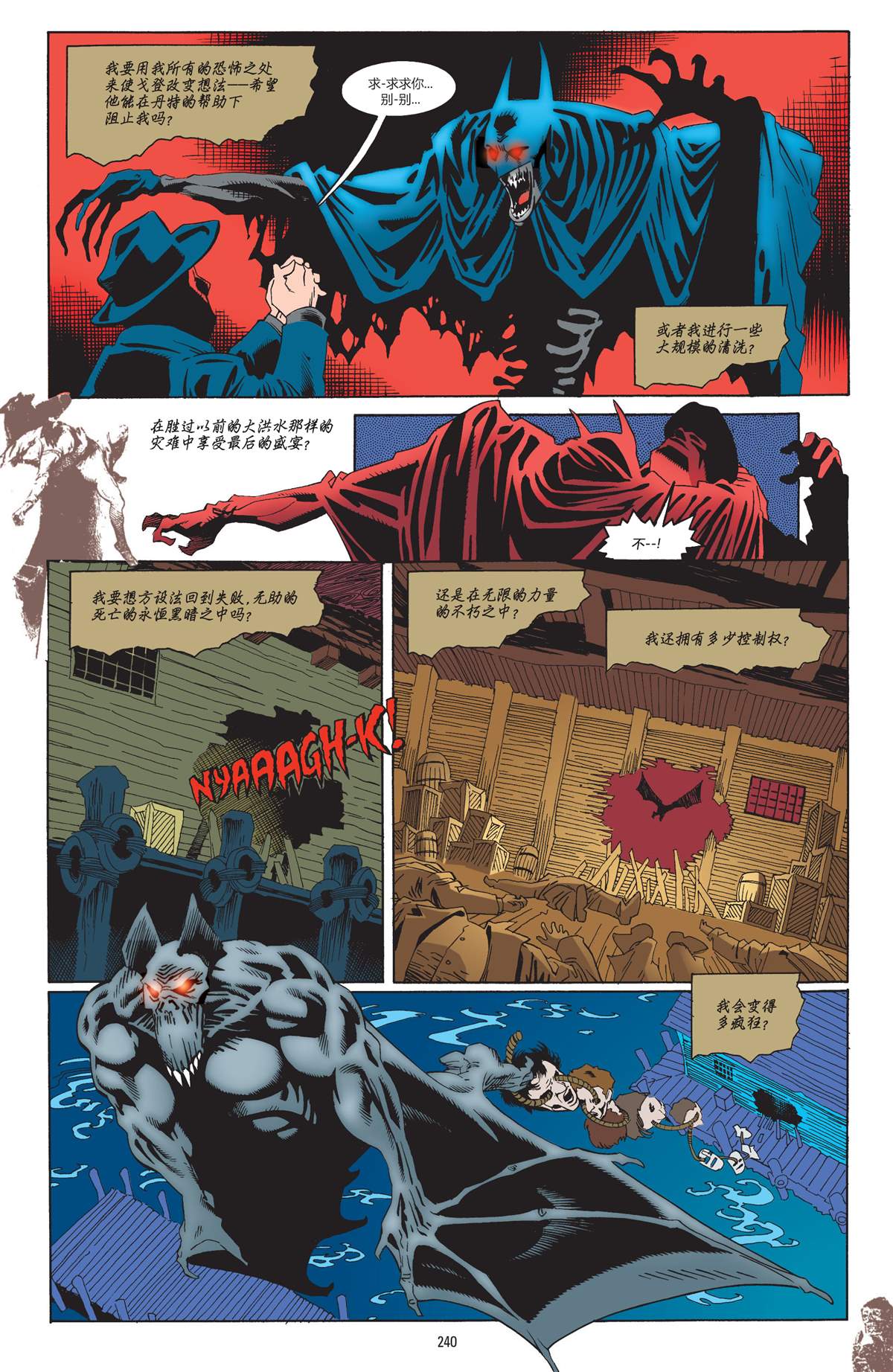 《吸血鬼蝙蝠侠三部曲》漫画最新章节第3话 腥雾免费下拉式在线观看章节第【48】张图片