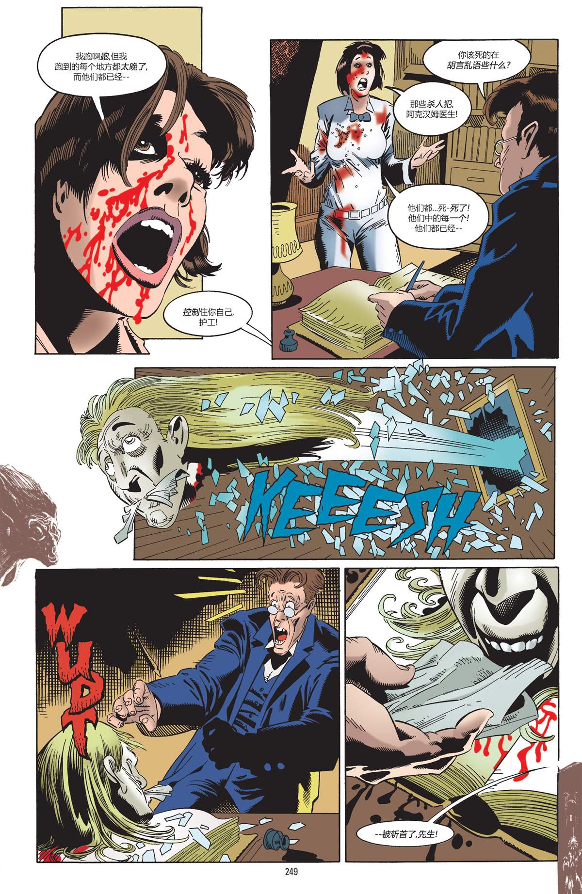 《吸血鬼蝙蝠侠三部曲》漫画最新章节第3话 腥雾免费下拉式在线观看章节第【57】张图片