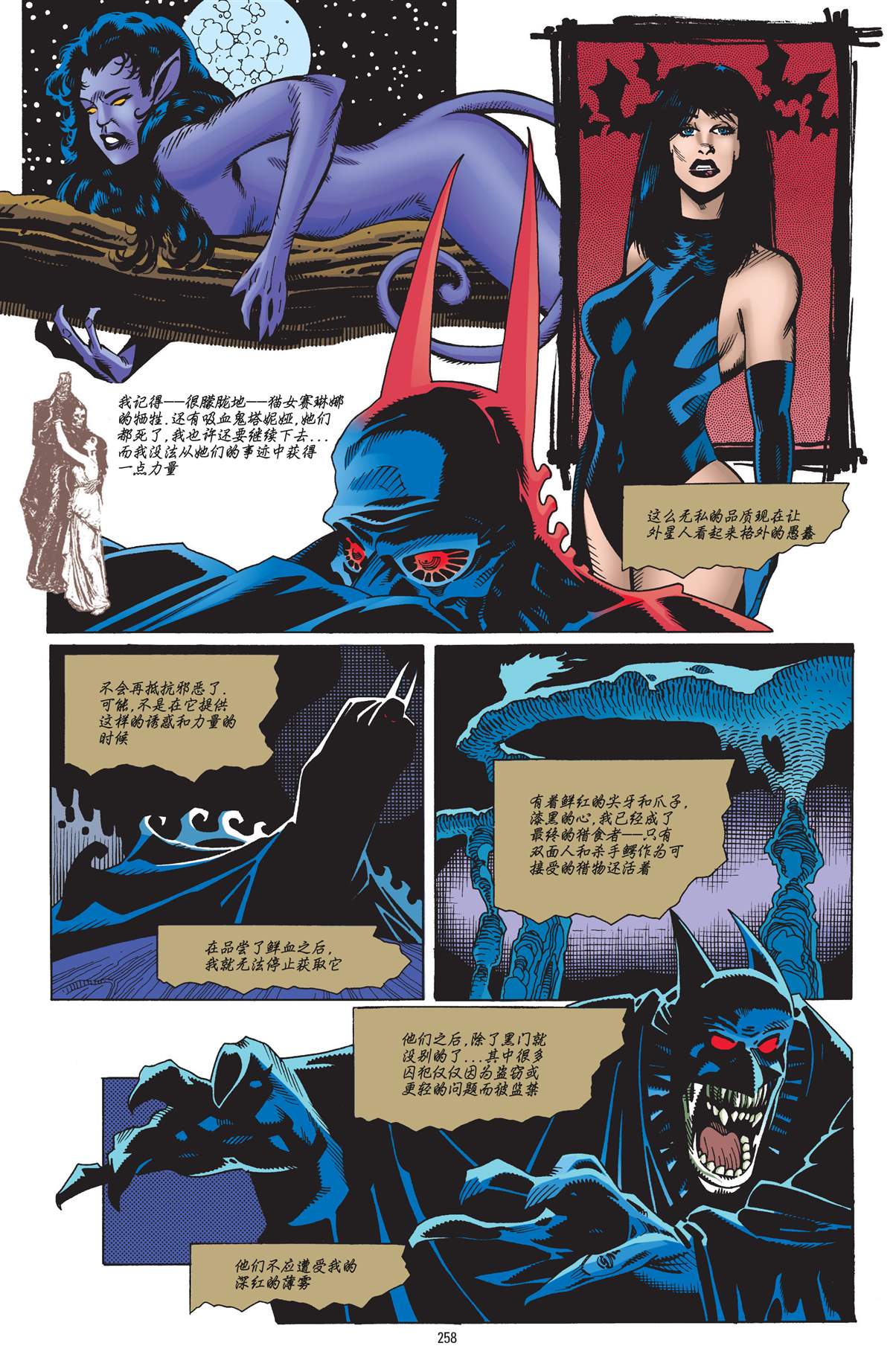 《吸血鬼蝙蝠侠三部曲》漫画最新章节第3话 腥雾免费下拉式在线观看章节第【66】张图片