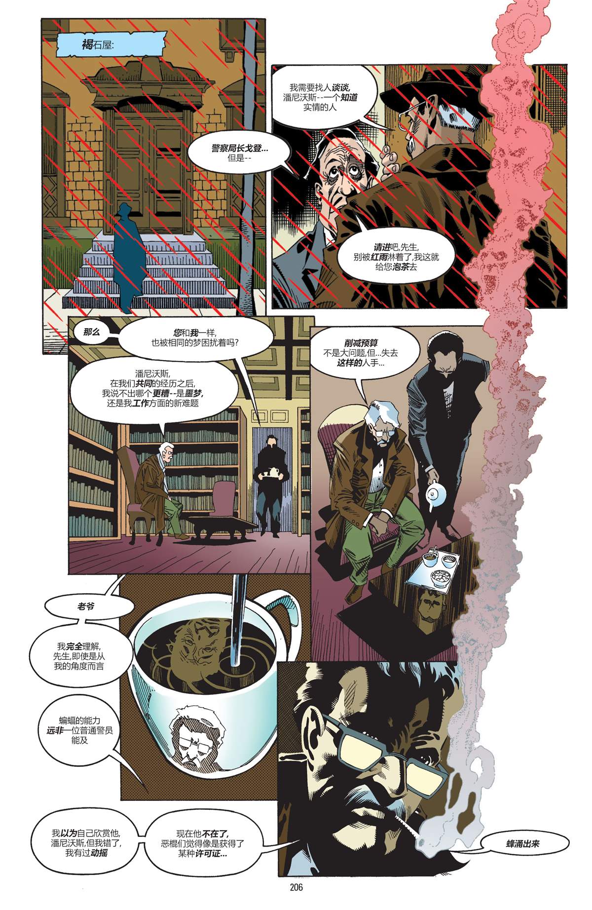 《吸血鬼蝙蝠侠三部曲》漫画最新章节第3话 腥雾免费下拉式在线观看章节第【14】张图片