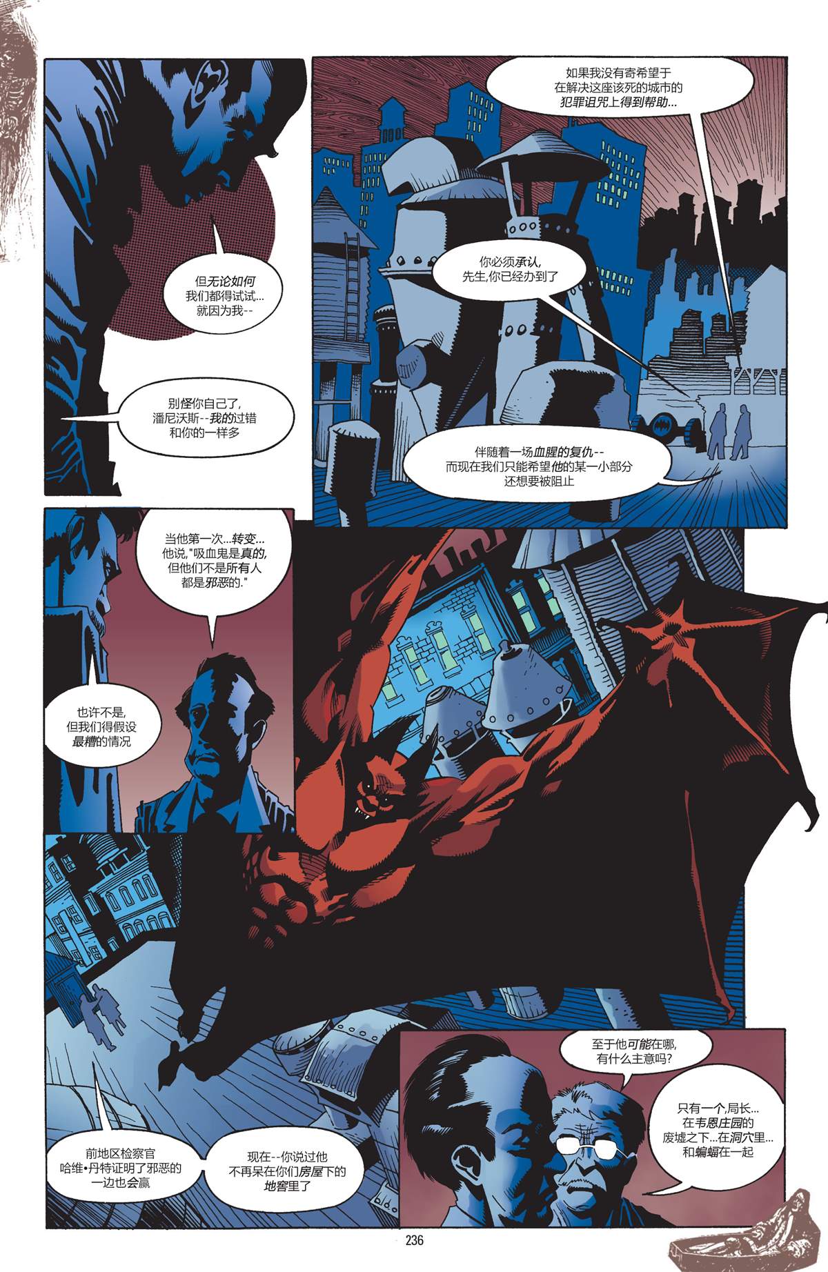 《吸血鬼蝙蝠侠三部曲》漫画最新章节第3话 腥雾免费下拉式在线观看章节第【44】张图片