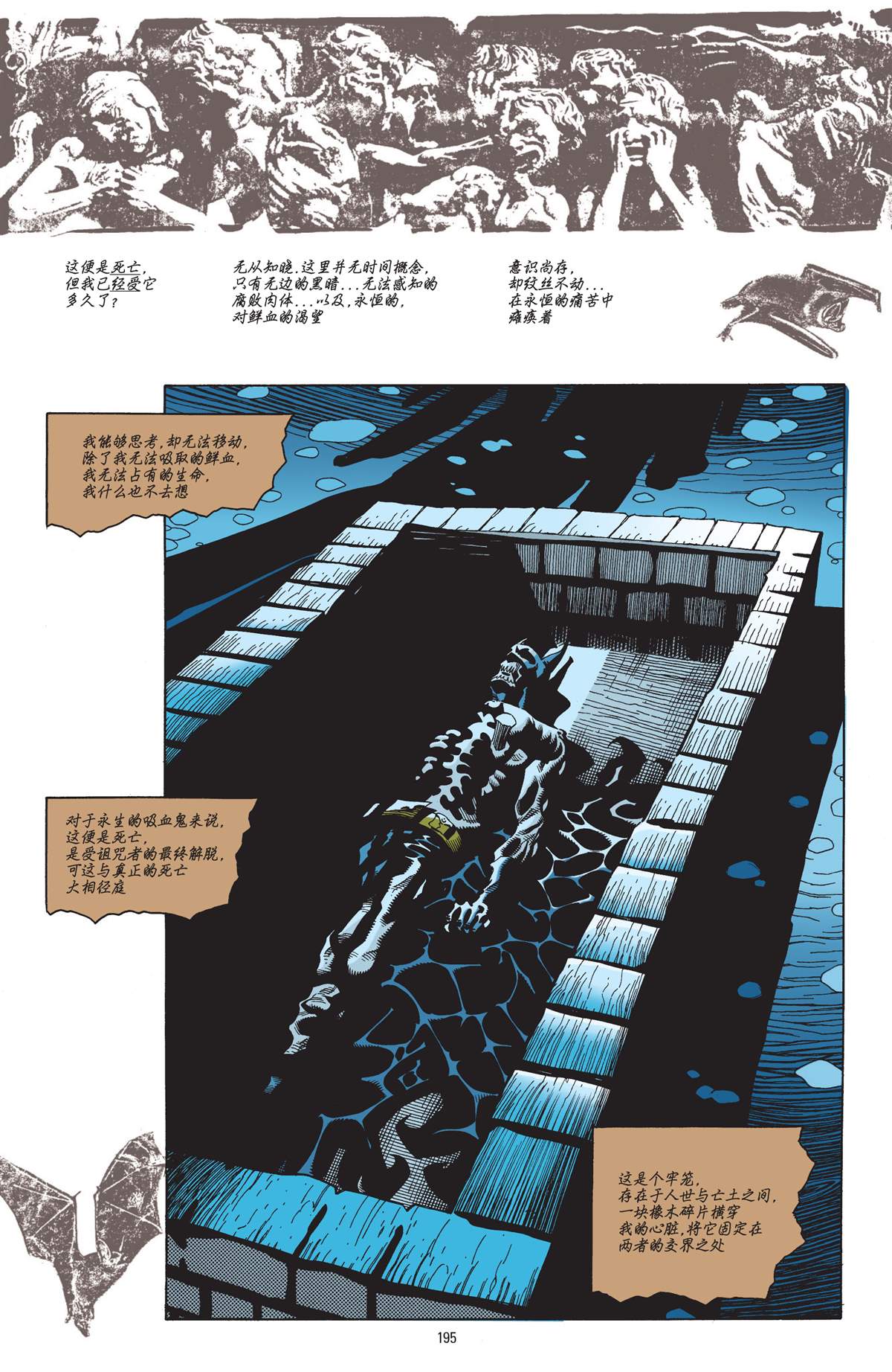 《吸血鬼蝙蝠侠三部曲》漫画最新章节第3话 腥雾免费下拉式在线观看章节第【3】张图片