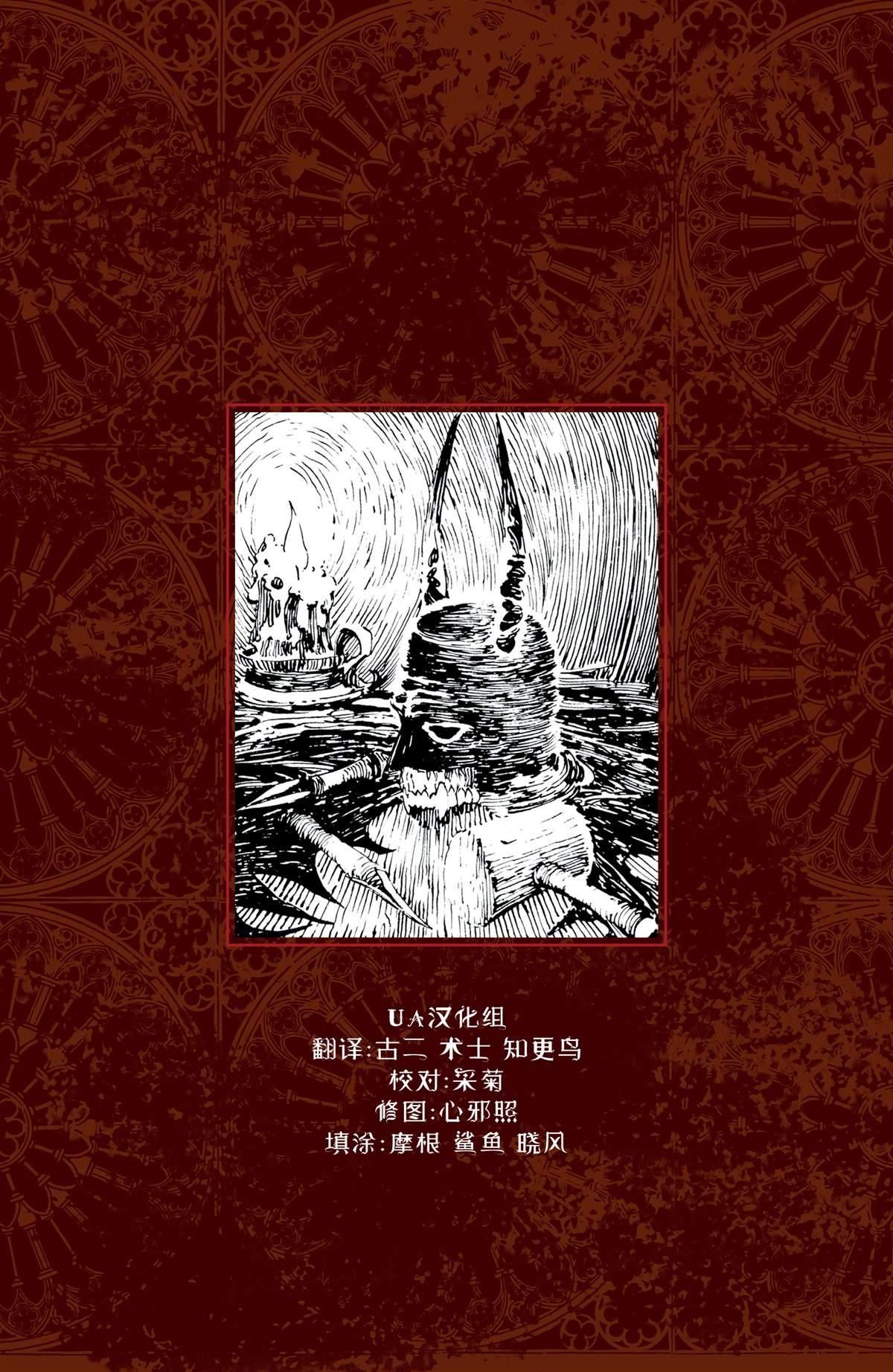 《吸血鬼蝙蝠侠三部曲》漫画最新章节第1话 红雨免费下拉式在线观看章节第【2】张图片