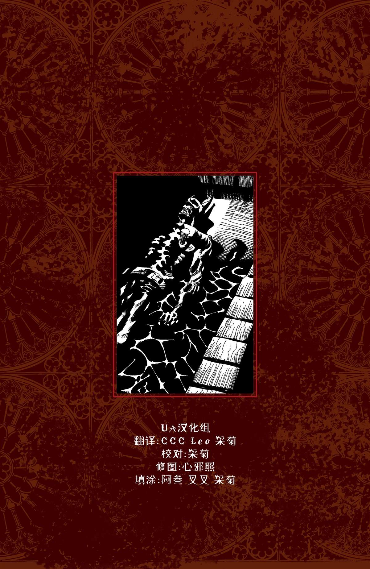 《吸血鬼蝙蝠侠三部曲》漫画最新章节第3话 腥雾免费下拉式在线观看章节第【2】张图片