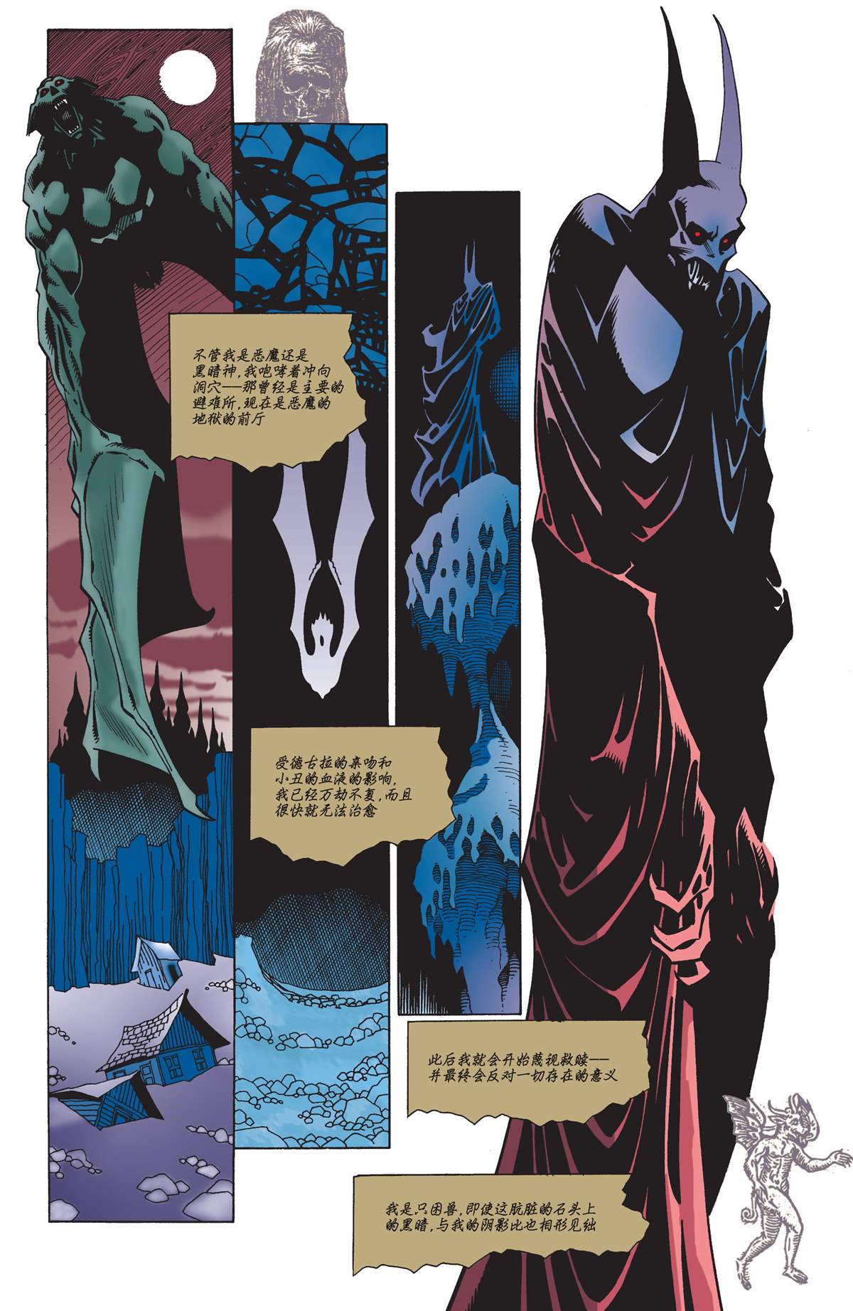 《吸血鬼蝙蝠侠三部曲》漫画最新章节第3话 腥雾免费下拉式在线观看章节第【65】张图片