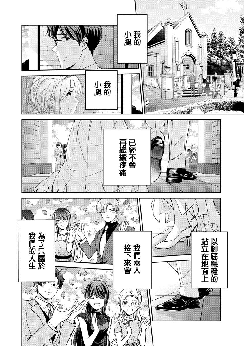 《踮起脚尖的恋爱》漫画最新章节第35话免费下拉式在线观看章节第【20】张图片