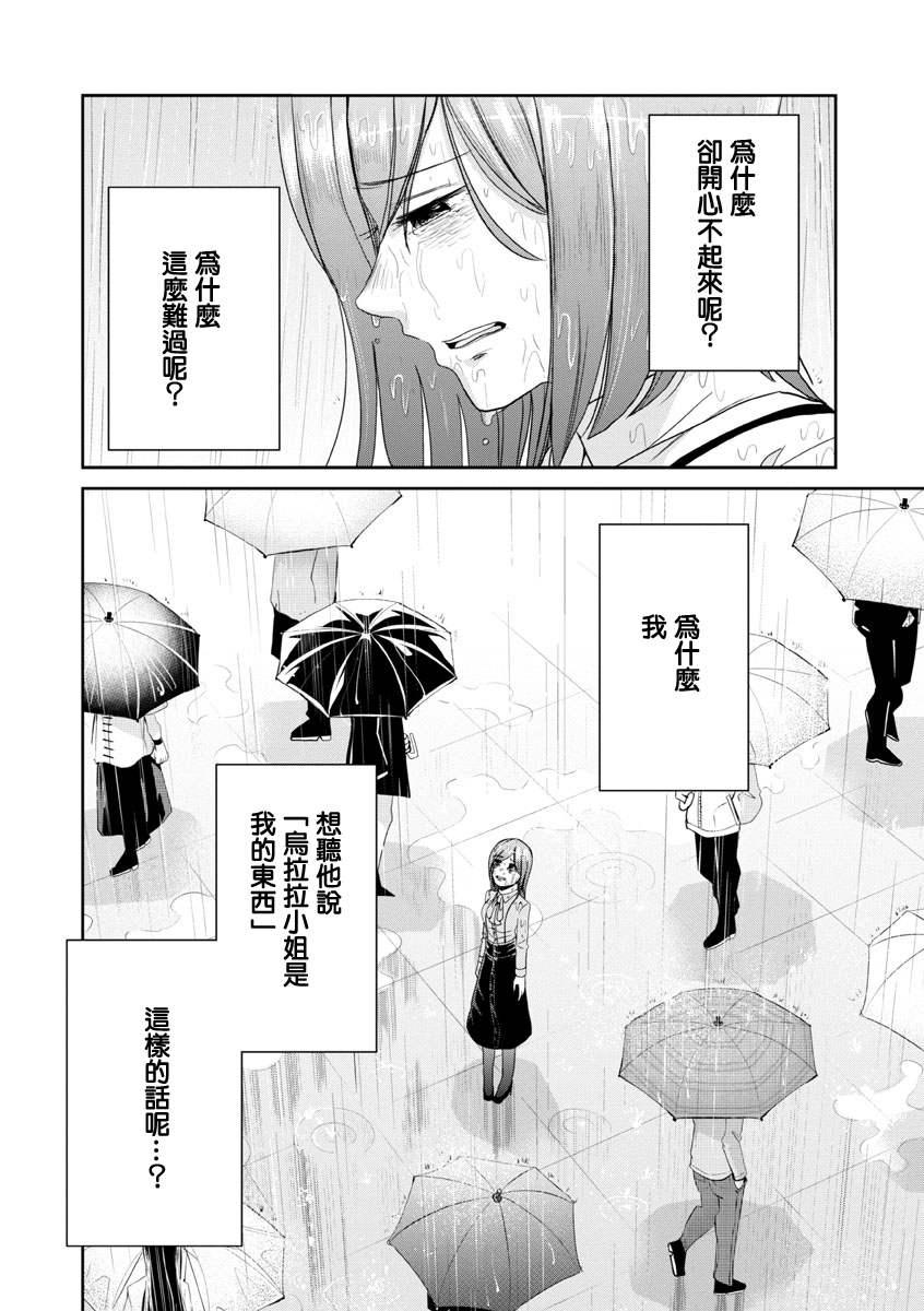 《踮起脚尖的恋爱》漫画最新章节第19话免费下拉式在线观看章节第【6】张图片