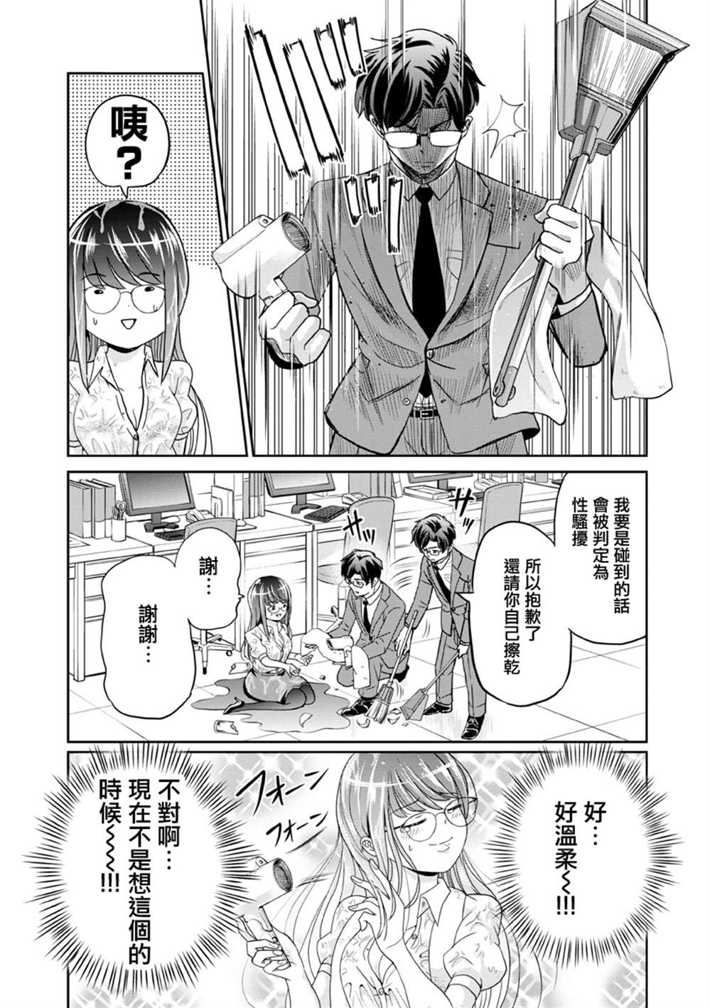 《踮起脚尖的恋爱》漫画最新章节第27话免费下拉式在线观看章节第【7】张图片