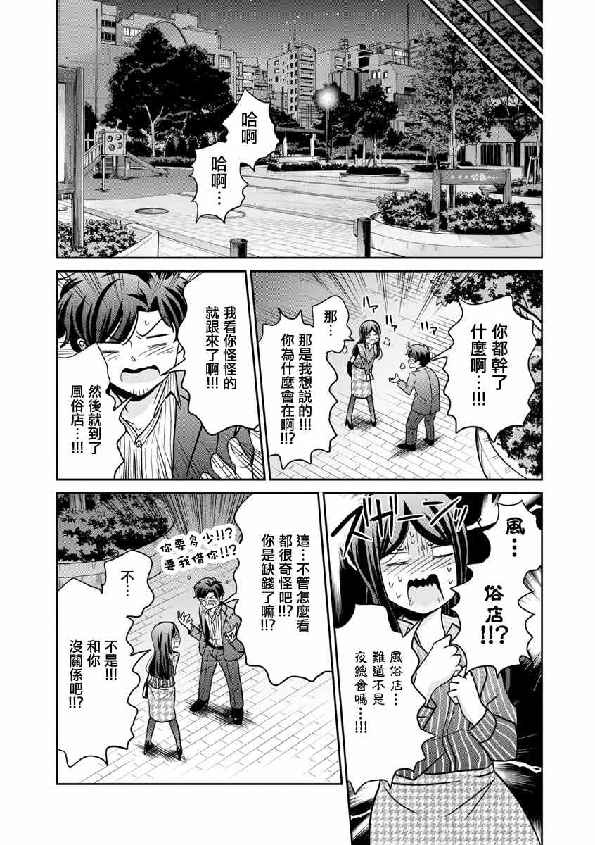 《踮起脚尖的恋爱》漫画最新章节第30话免费下拉式在线观看章节第【9】张图片