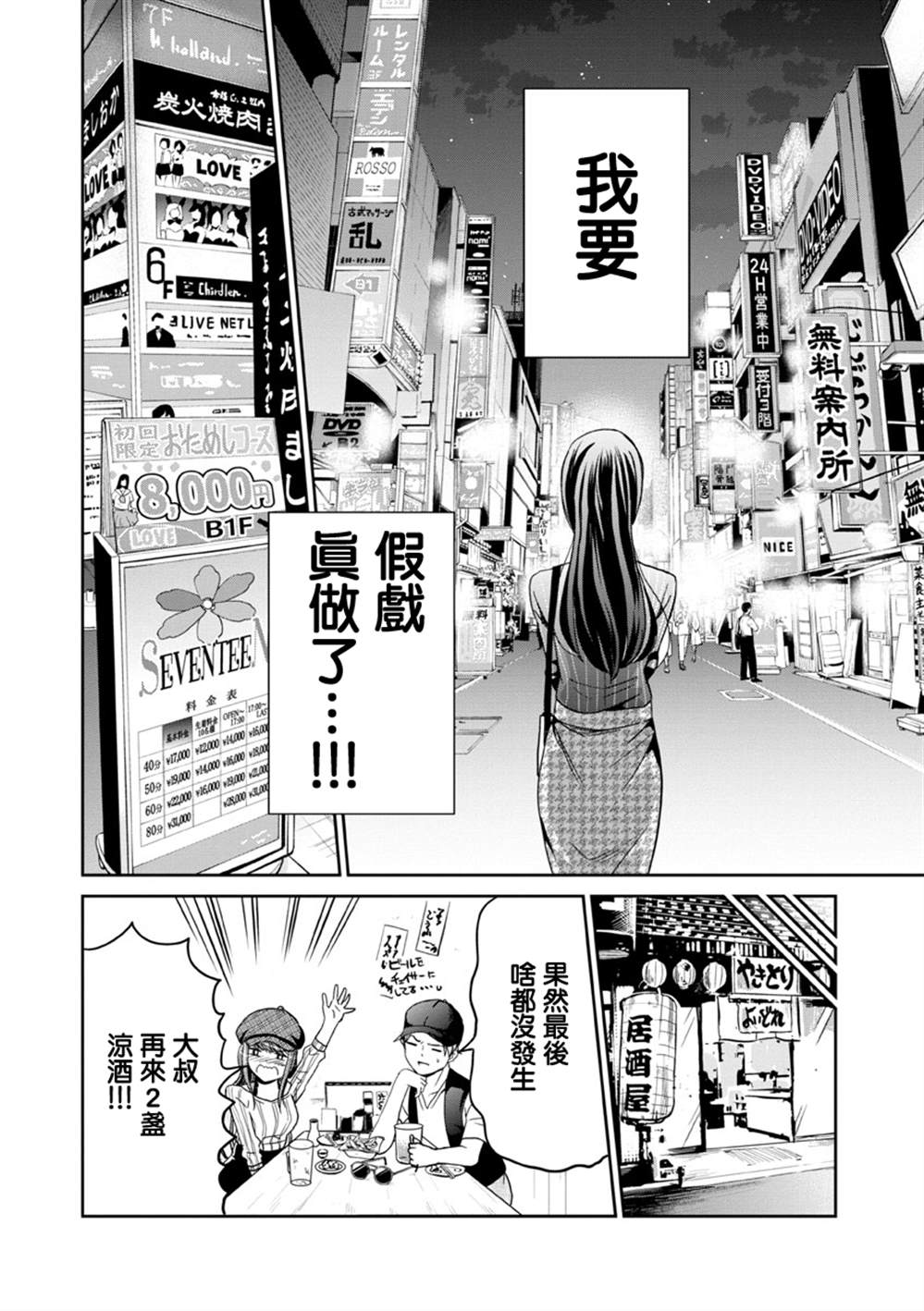 《踮起脚尖的恋爱》漫画最新章节第29话免费下拉式在线观看章节第【14】张图片