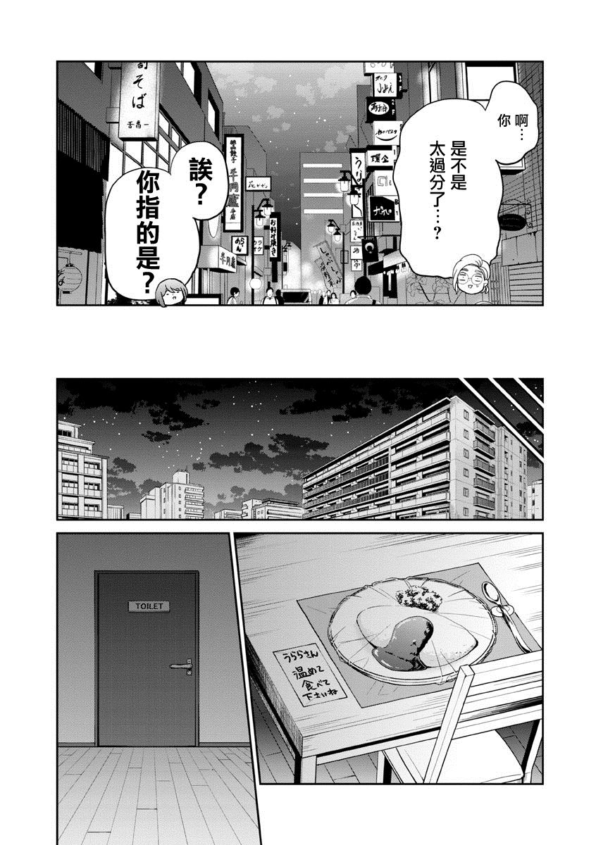 《踮起脚尖的恋爱》漫画最新章节第31话免费下拉式在线观看章节第【15】张图片