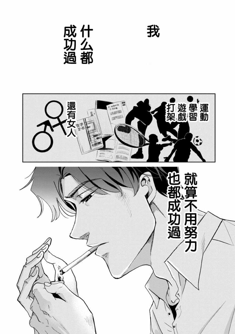 《踮起脚尖的恋爱》漫画最新章节第14话免费下拉式在线观看章节第【1】张图片