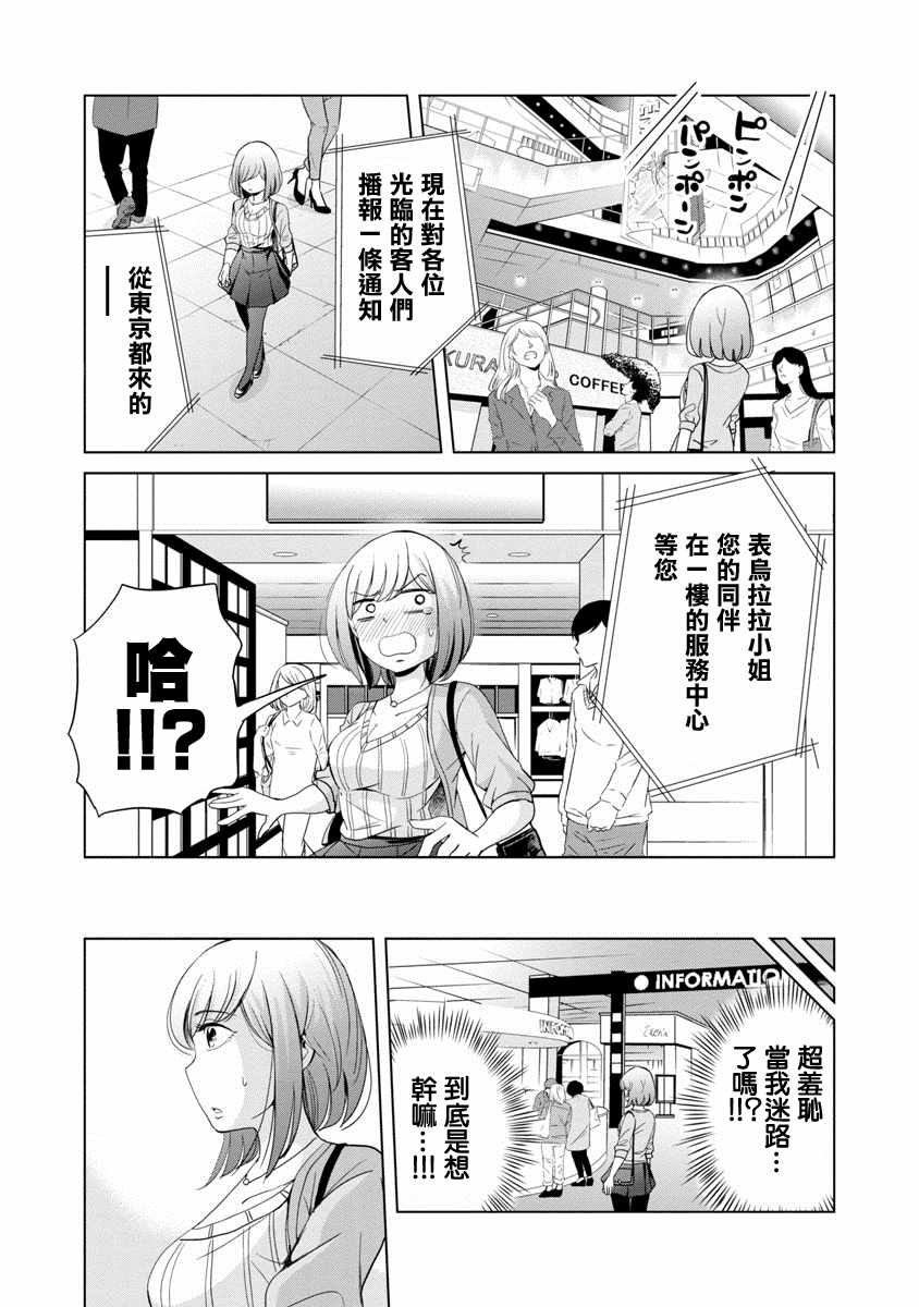 《踮起脚尖的恋爱》漫画最新章节第8话免费下拉式在线观看章节第【10】张图片