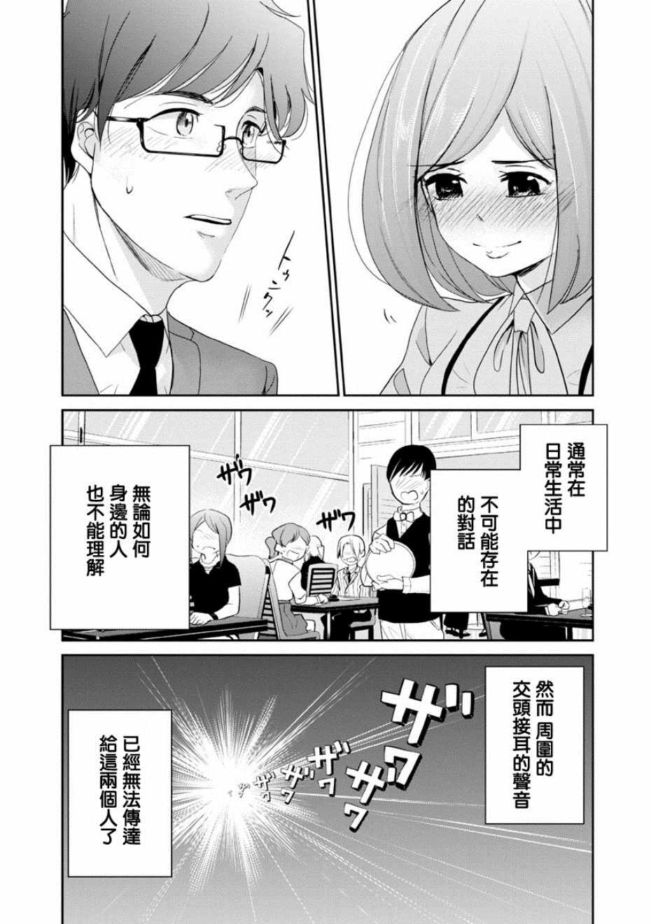 《踮起脚尖的恋爱》漫画最新章节第17话免费下拉式在线观看章节第【15】张图片