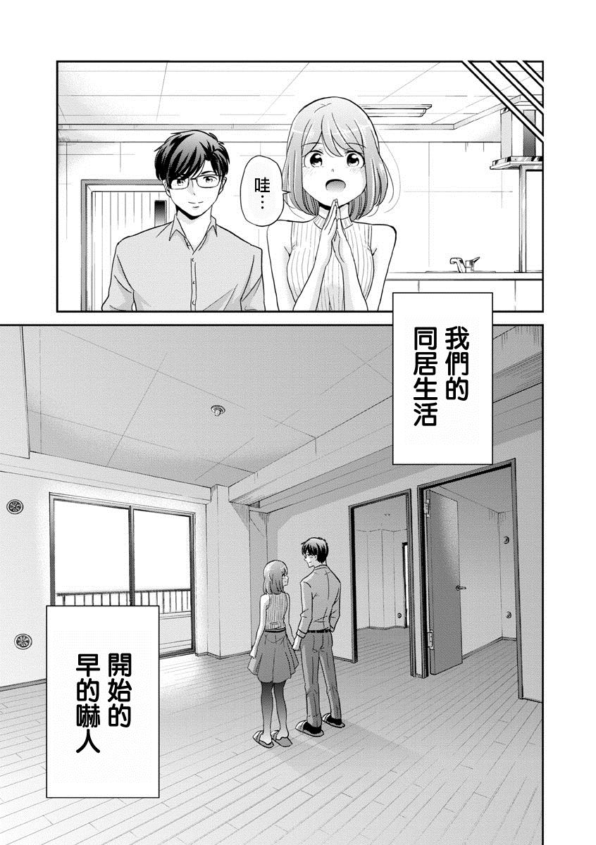 《踮起脚尖的恋爱》漫画最新章节第31话免费下拉式在线观看章节第【5】张图片