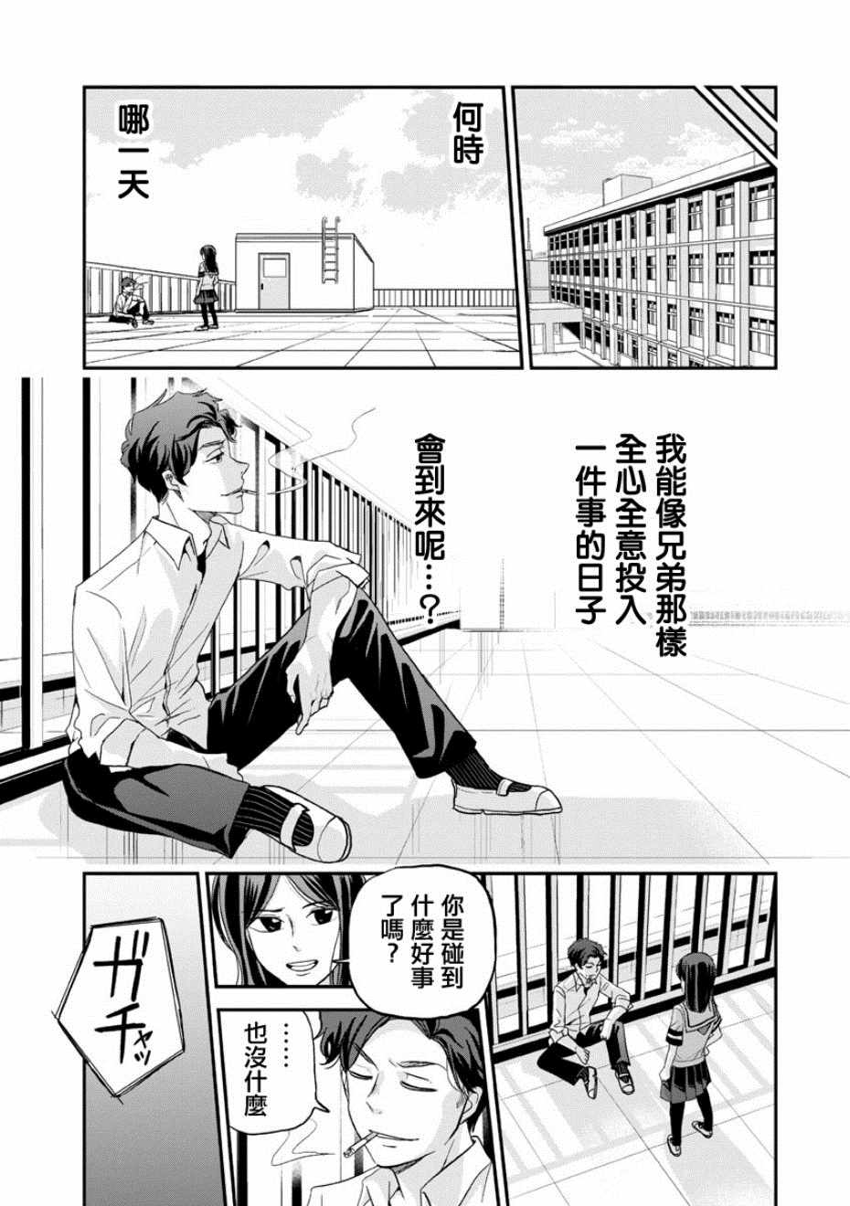 《踮起脚尖的恋爱》漫画最新章节第14话免费下拉式在线观看章节第【13】张图片