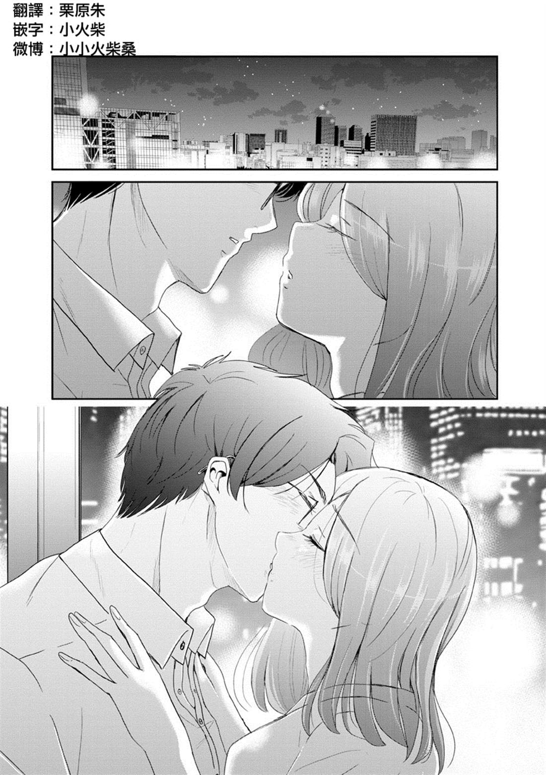 《踮起脚尖的恋爱》漫画最新章节第24话免费下拉式在线观看章节第【1】张图片