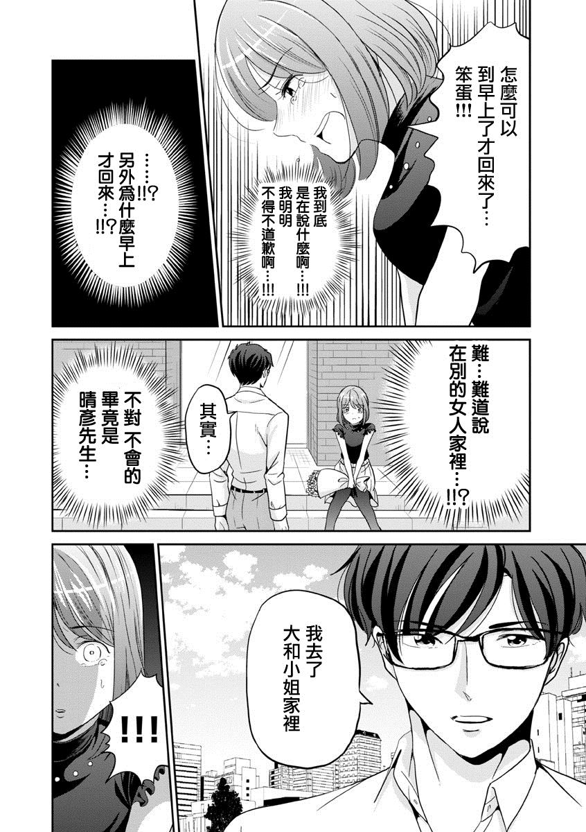 《踮起脚尖的恋爱》漫画最新章节第34话免费下拉式在线观看章节第【6】张图片