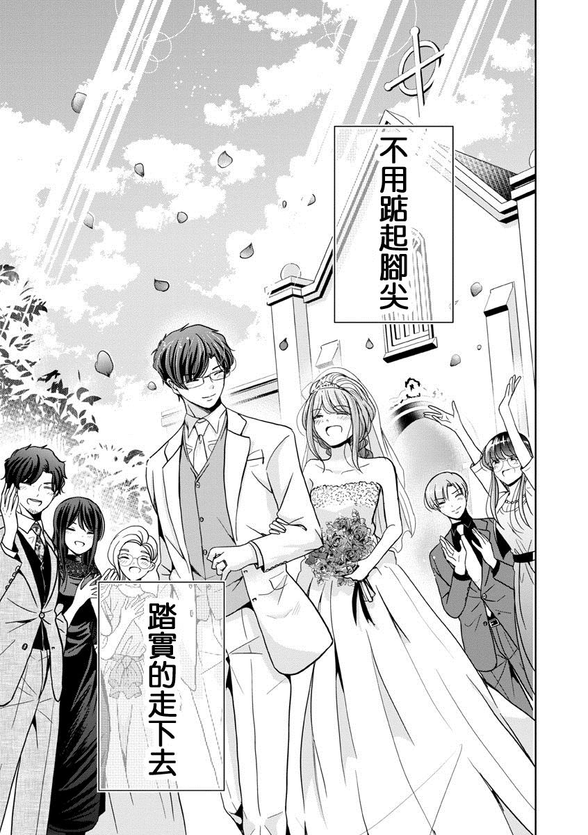 《踮起脚尖的恋爱》漫画最新章节第35话免费下拉式在线观看章节第【21】张图片