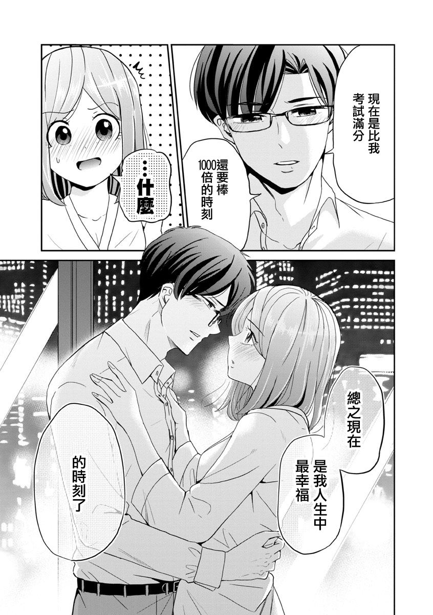 《踮起脚尖的恋爱》漫画最新章节第23话免费下拉式在线观看章节第【23】张图片