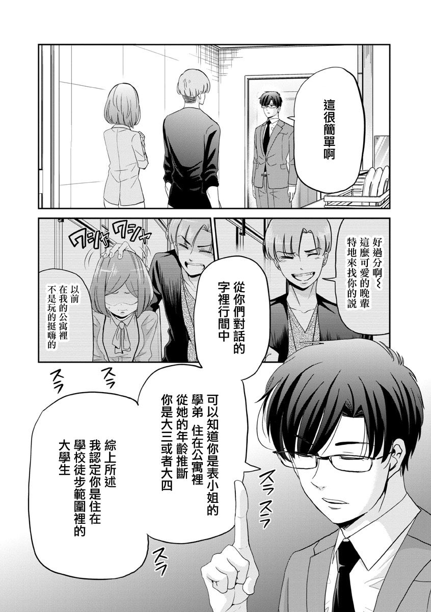 《踮起脚尖的恋爱》漫画最新章节第22话免费下拉式在线观看章节第【2】张图片