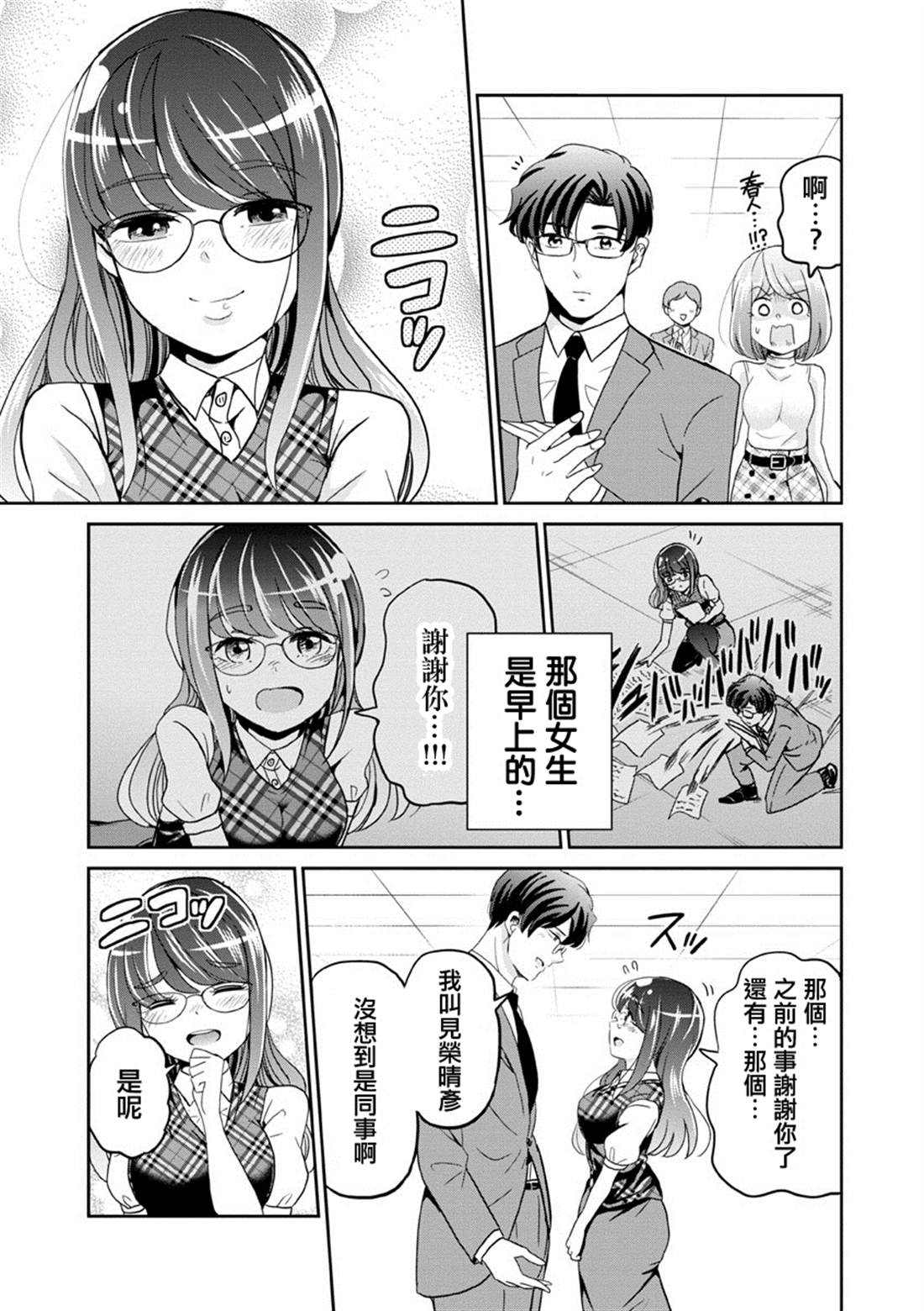 《踮起脚尖的恋爱》漫画最新章节第25话免费下拉式在线观看章节第【13】张图片