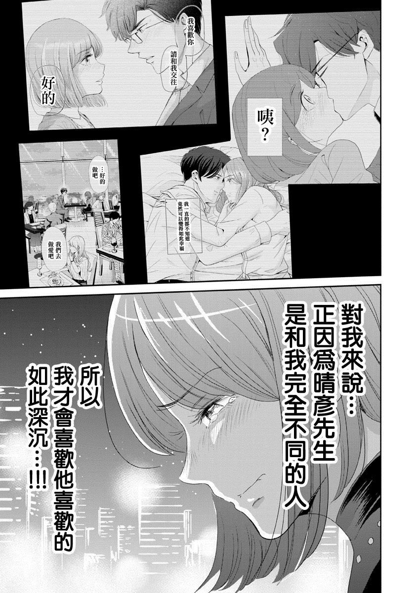 《踮起脚尖的恋爱》漫画最新章节第34话免费下拉式在线观看章节第【3】张图片