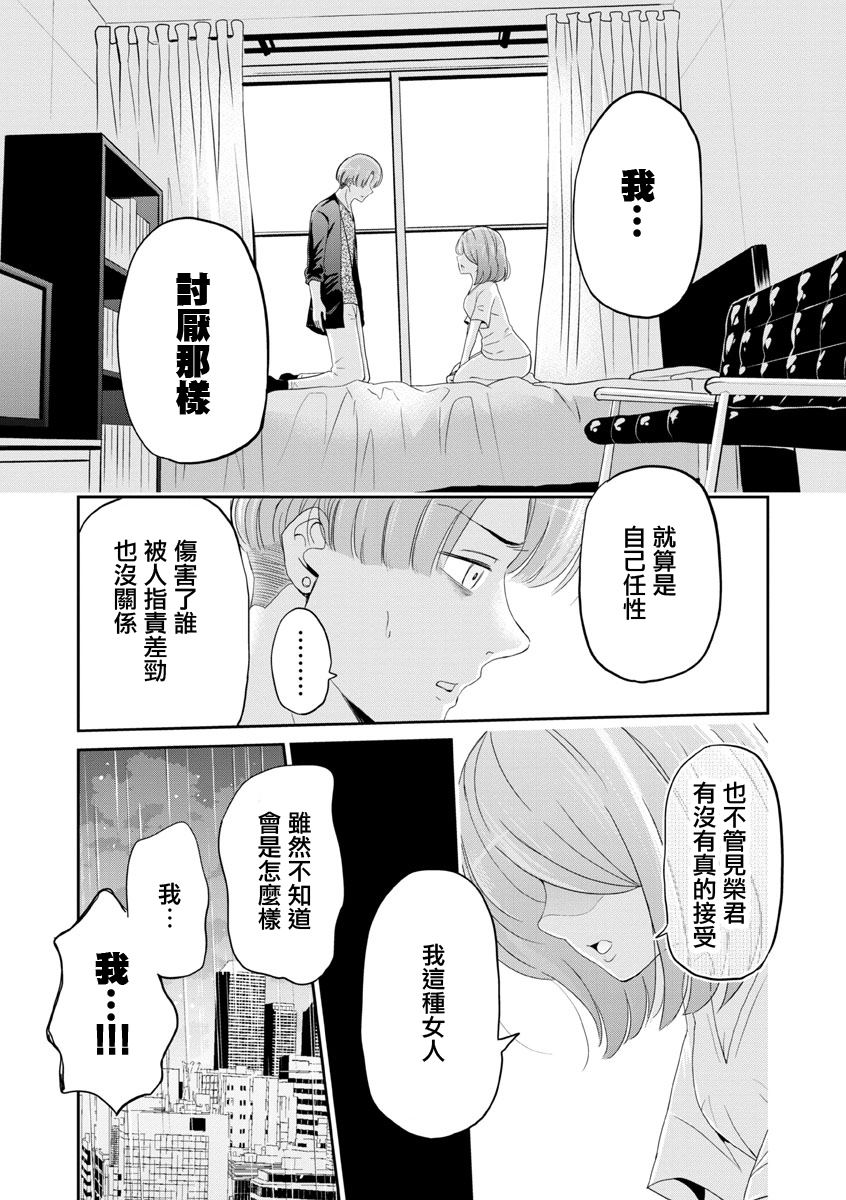 《踮起脚尖的恋爱》漫画最新章节第21话免费下拉式在线观看章节第【11】张图片