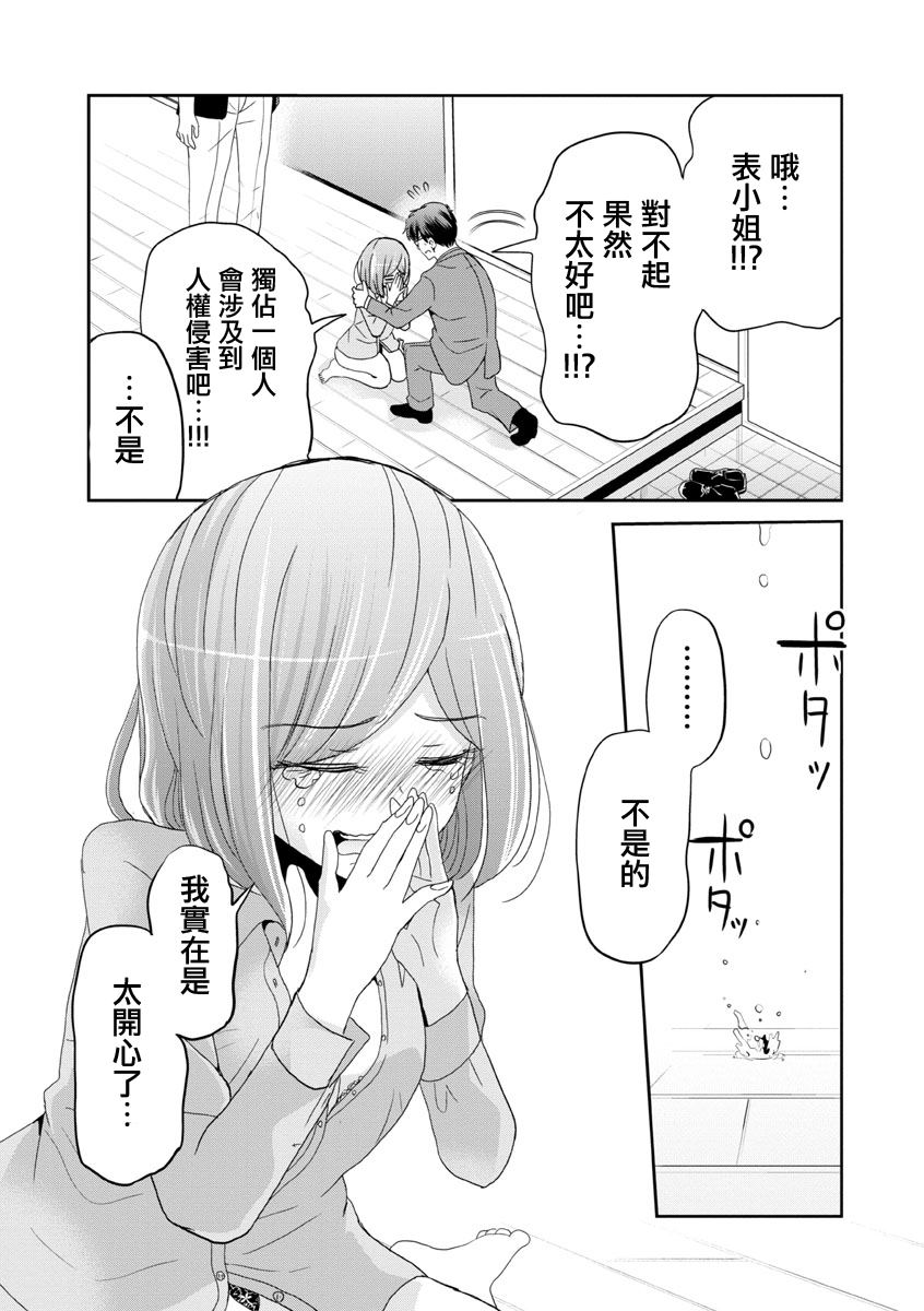 《踮起脚尖的恋爱》漫画最新章节第22话免费下拉式在线观看章节第【13】张图片