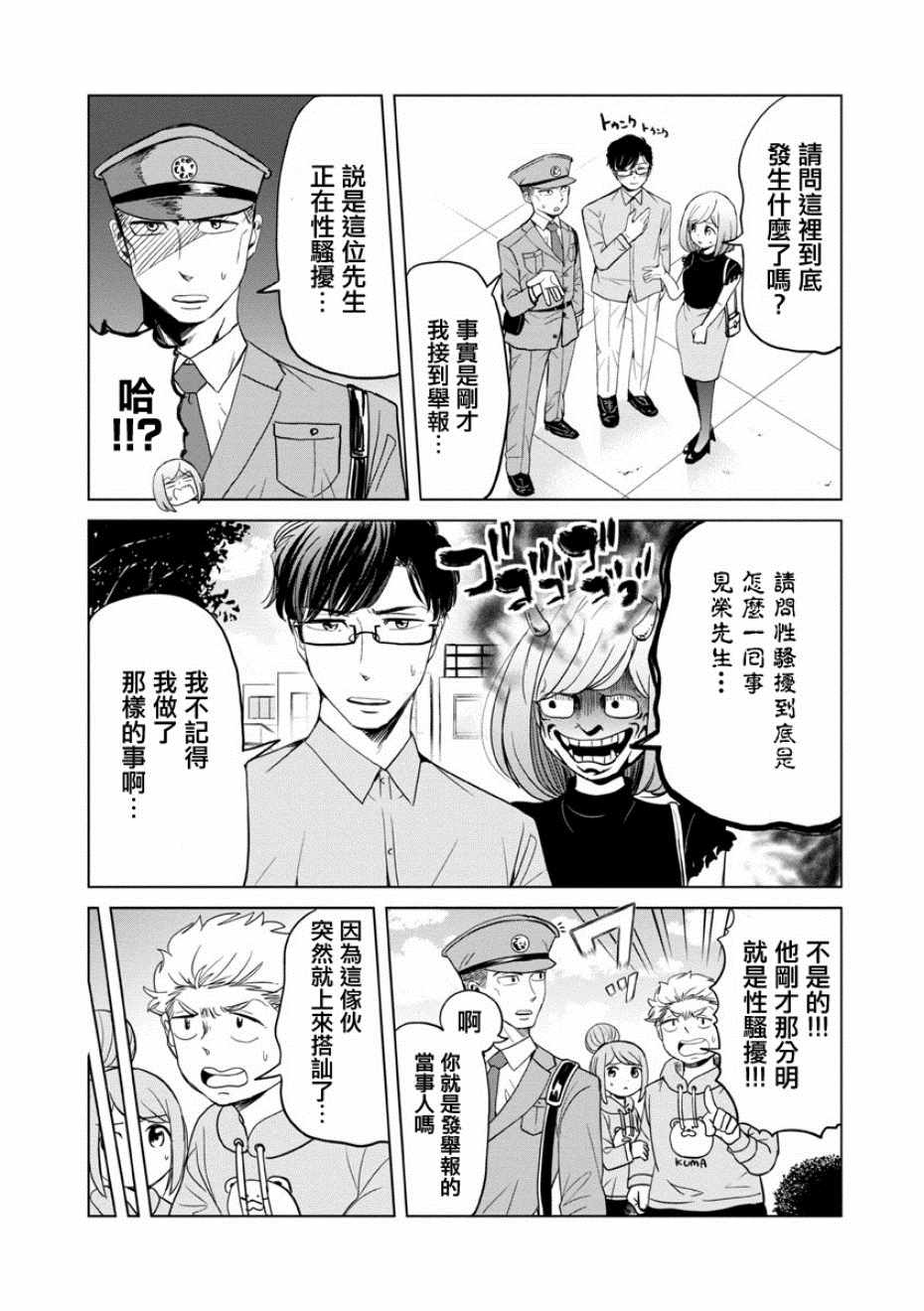 《踮起脚尖的恋爱》漫画最新章节第10话免费下拉式在线观看章节第【5】张图片