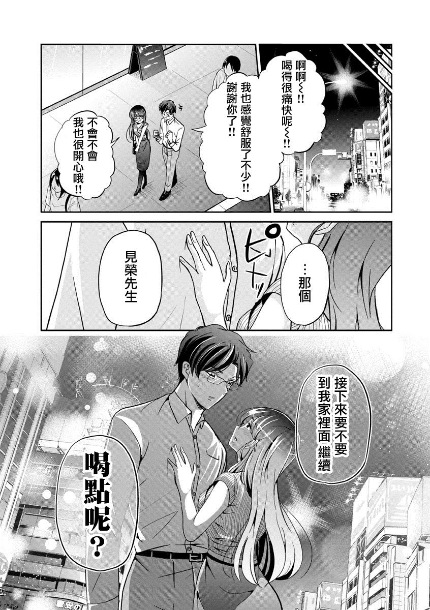 《踮起脚尖的恋爱》漫画最新章节第33话免费下拉式在线观看章节第【13】张图片