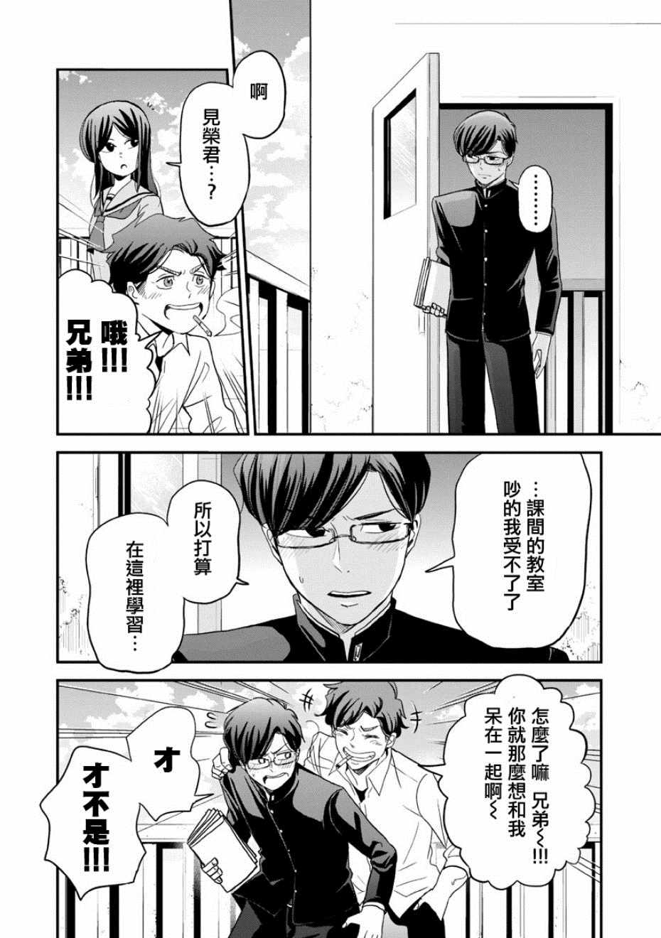 《踮起脚尖的恋爱》漫画最新章节第14话免费下拉式在线观看章节第【14】张图片