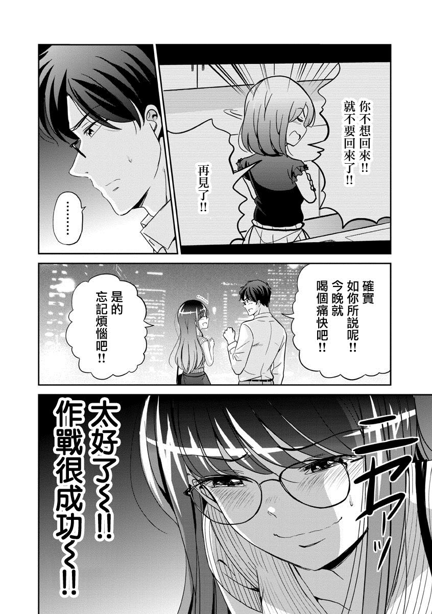 《踮起脚尖的恋爱》漫画最新章节第33话免费下拉式在线观看章节第【2】张图片