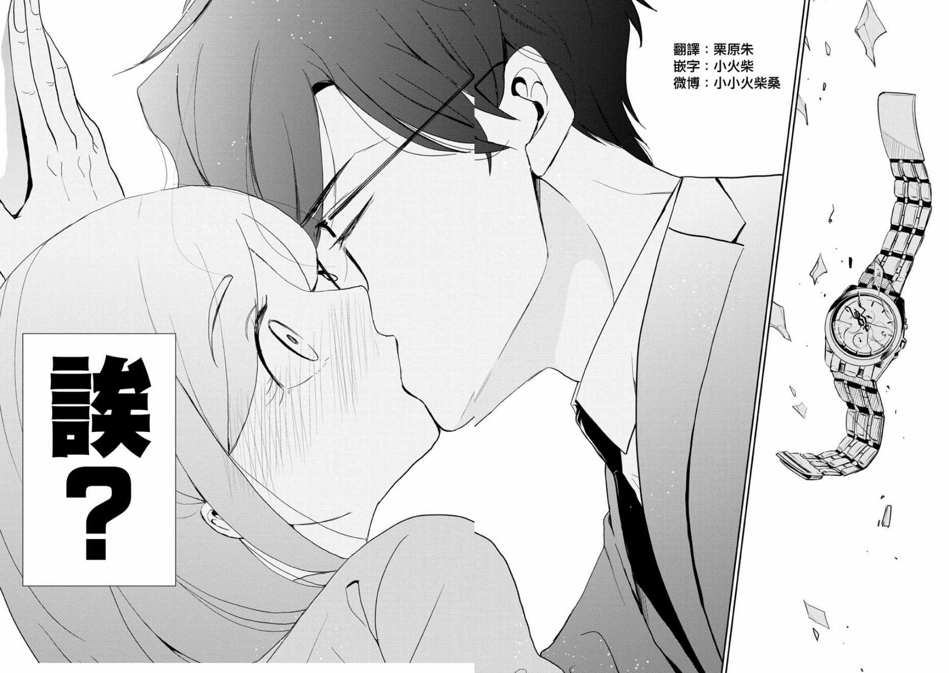 《踮起脚尖的恋爱》漫画最新章节第16话免费下拉式在线观看章节第【14】张图片