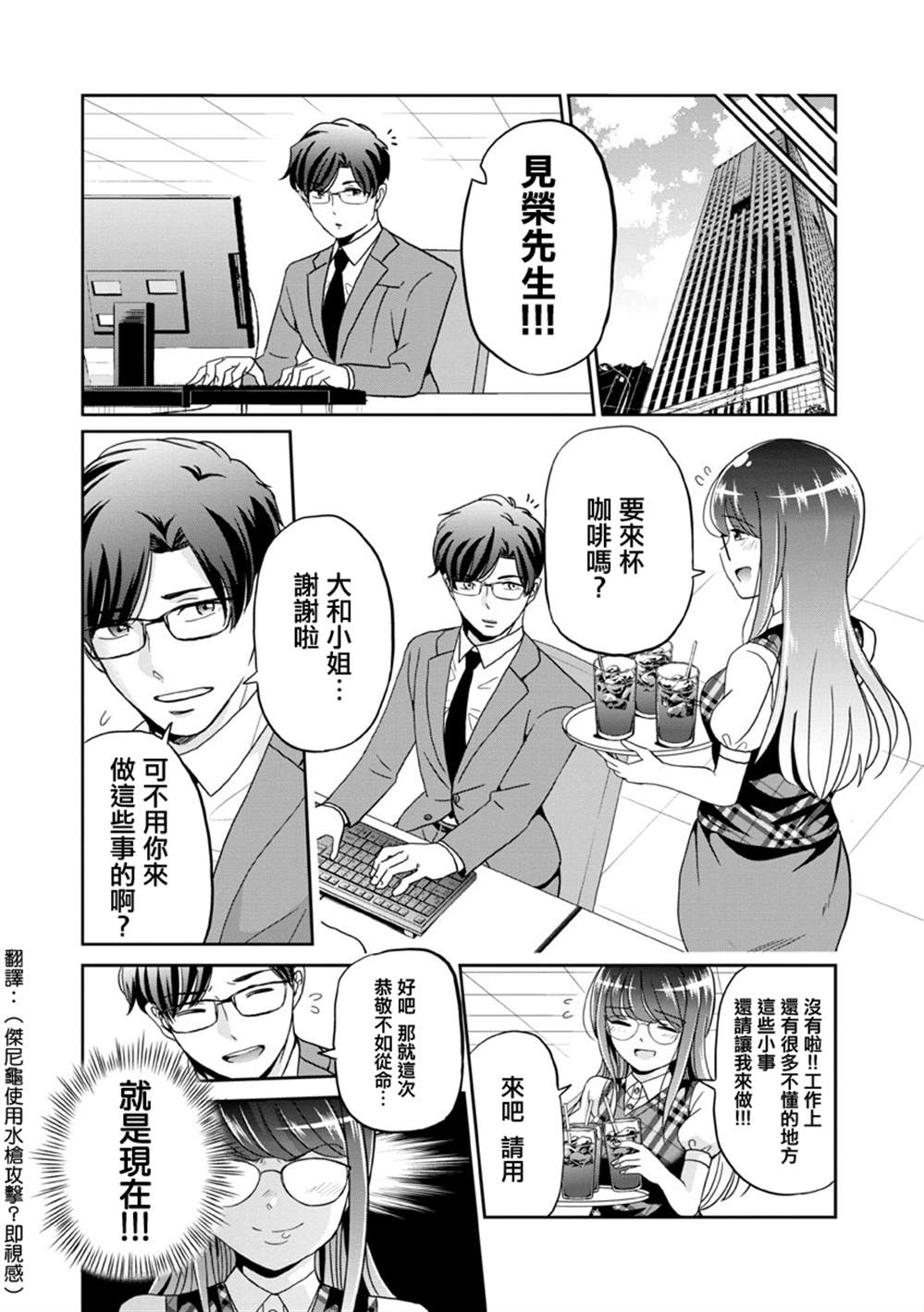 《踮起脚尖的恋爱》漫画最新章节第27话免费下拉式在线观看章节第【4】张图片