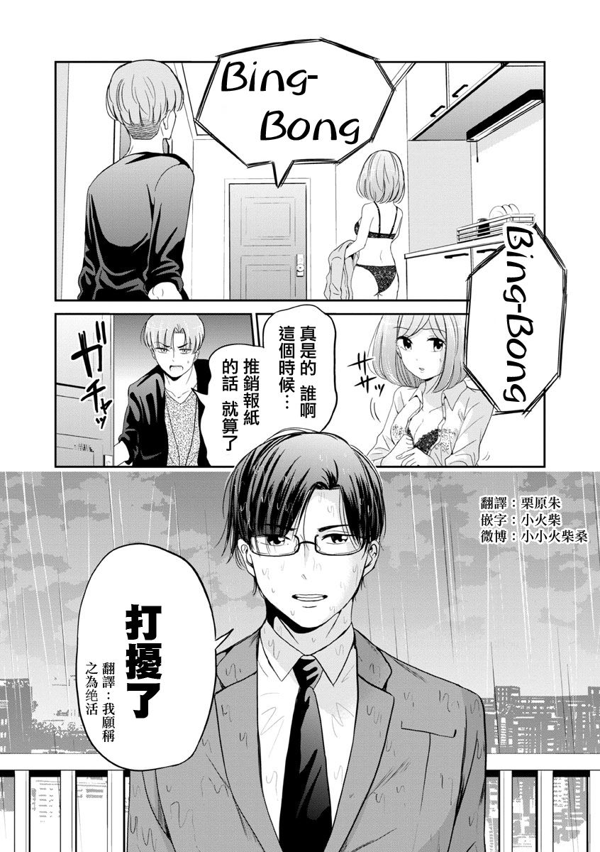 《踮起脚尖的恋爱》漫画最新章节第21话免费下拉式在线观看章节第【14】张图片