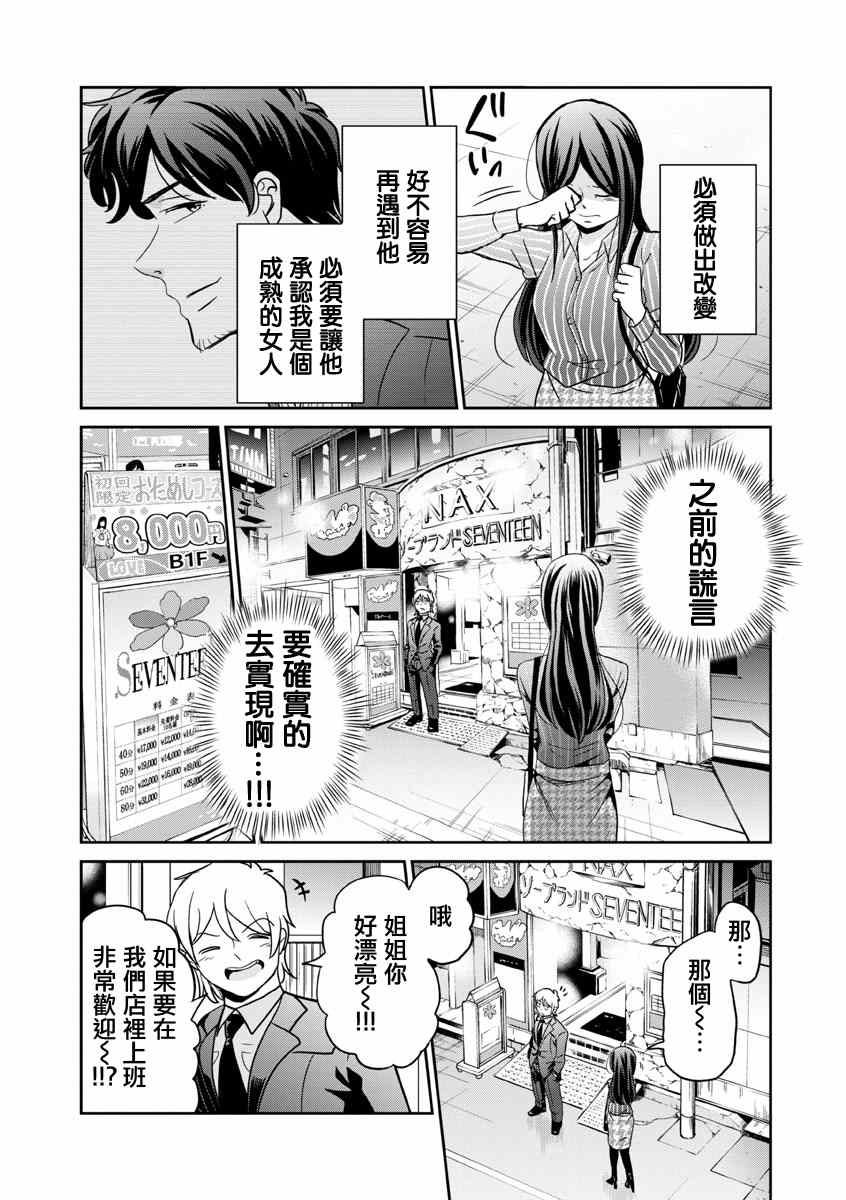 《踮起脚尖的恋爱》漫画最新章节第30话免费下拉式在线观看章节第【5】张图片