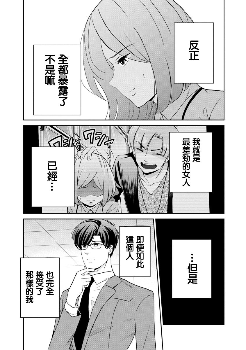 《踮起脚尖的恋爱》漫画最新章节第23话免费下拉式在线观看章节第【7】张图片