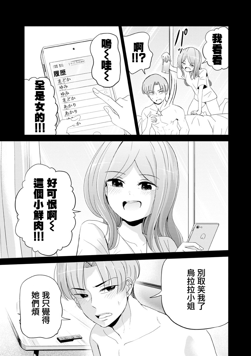 《踮起脚尖的恋爱》漫画最新章节第20话免费下拉式在线观看章节第【5】张图片