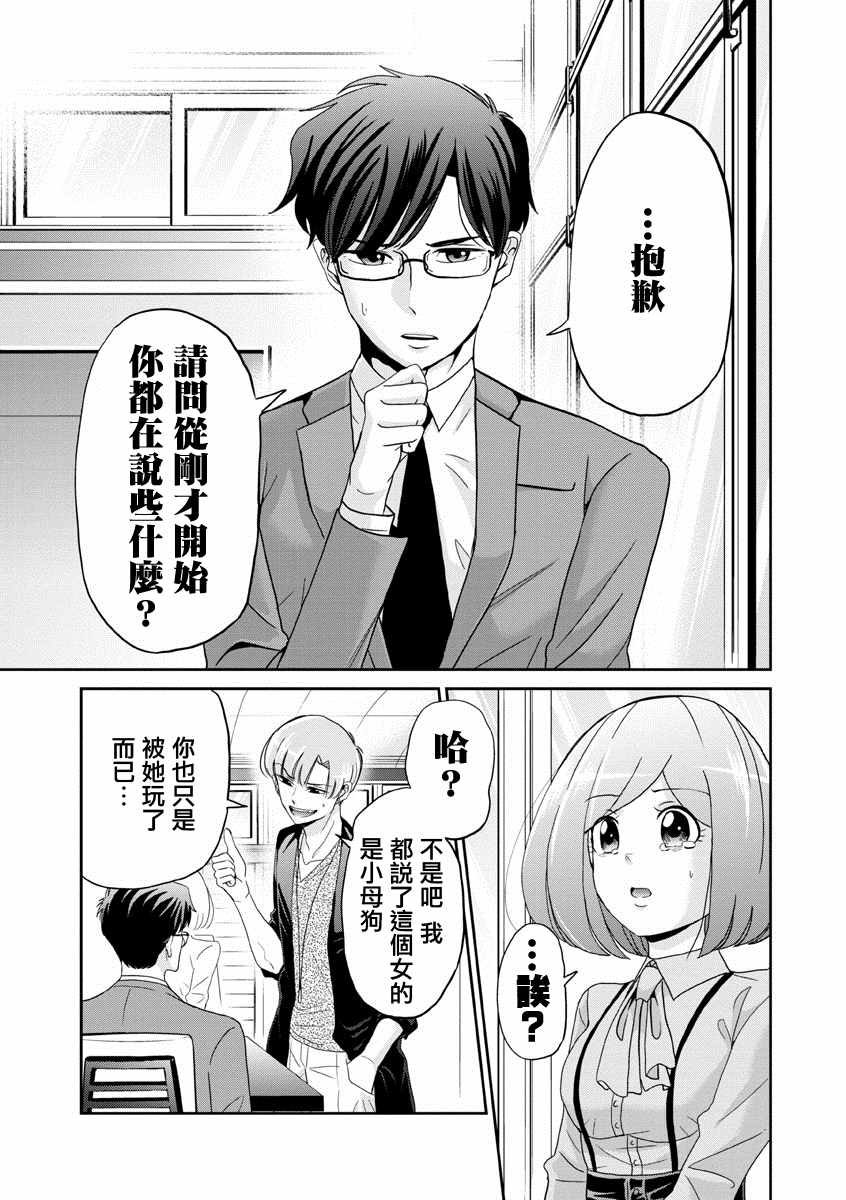 《踮起脚尖的恋爱》漫画最新章节第18话免费下拉式在线观看章节第【7】张图片